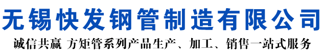 成县矩形管_成县方矩管_成县无缝矩形管_成县无缝方矩管_成县无缝方管厂家_成县方管厂